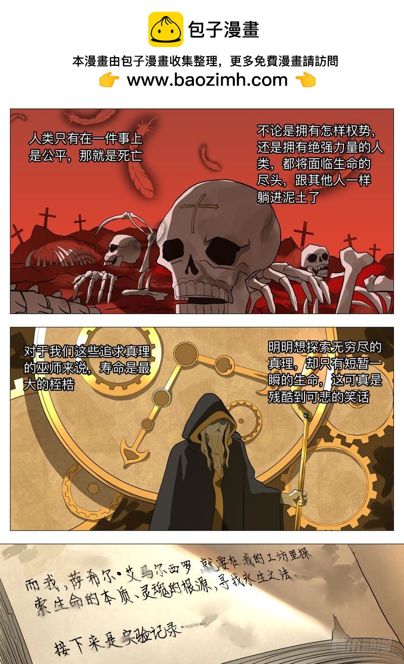 没有宝贝-第143话