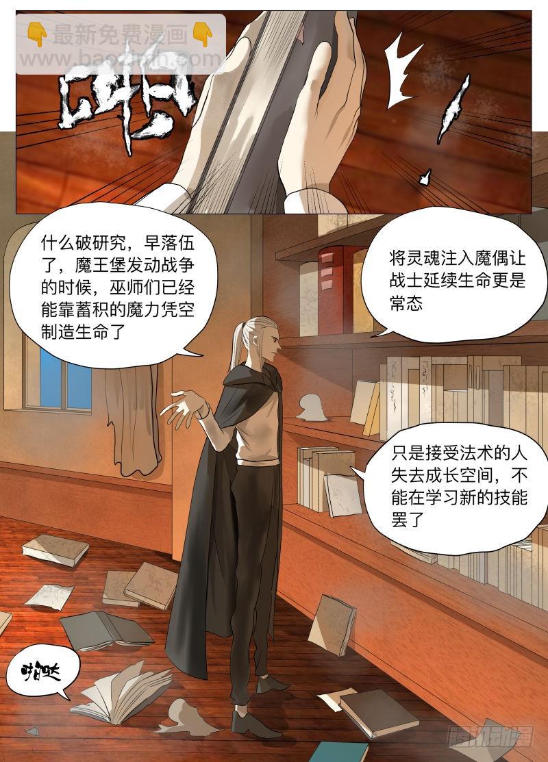 没有宝贝-第143话