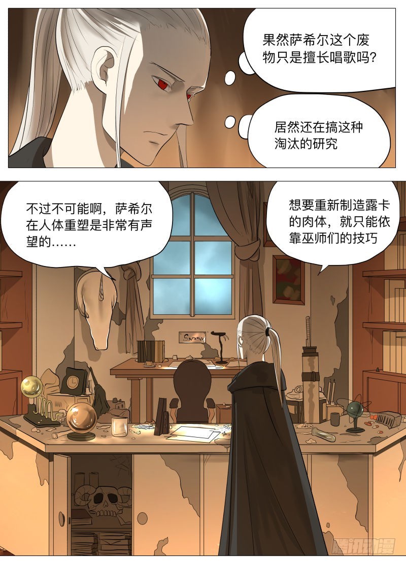 没有宝贝-第143话