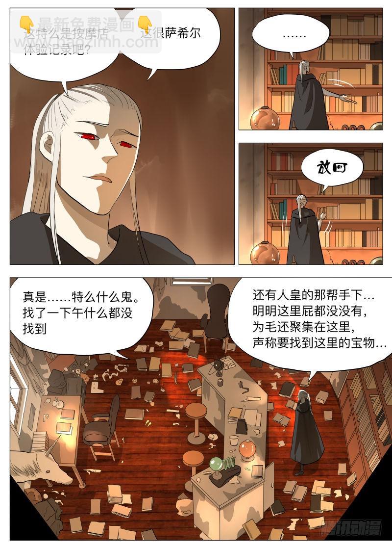 没有宝贝-第143话
