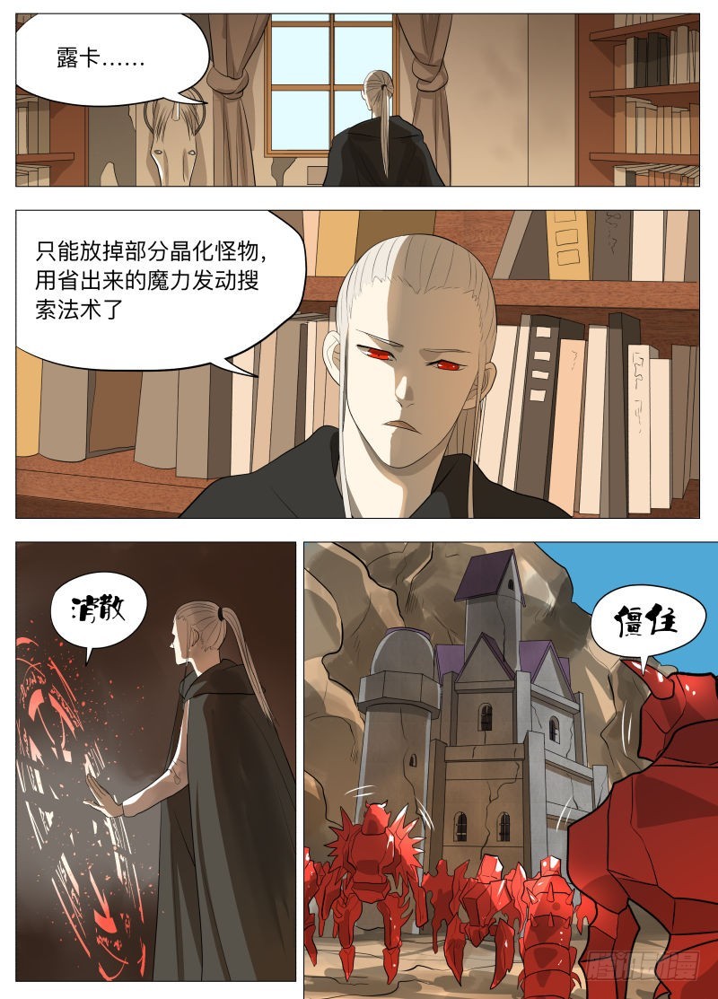 没有宝贝-第143话
