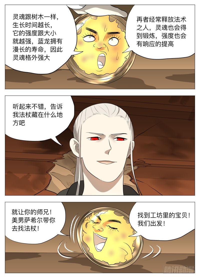 狗-第145话