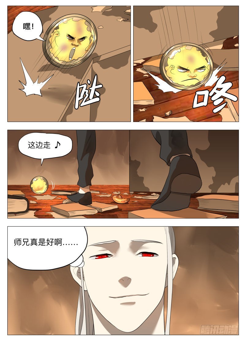 狗-第145话
