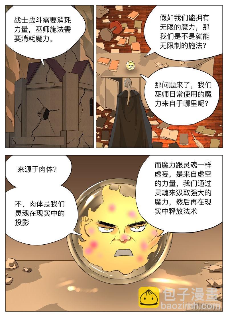 狗-第145话