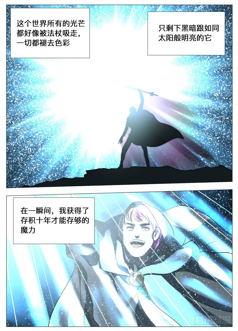 狗-第145话