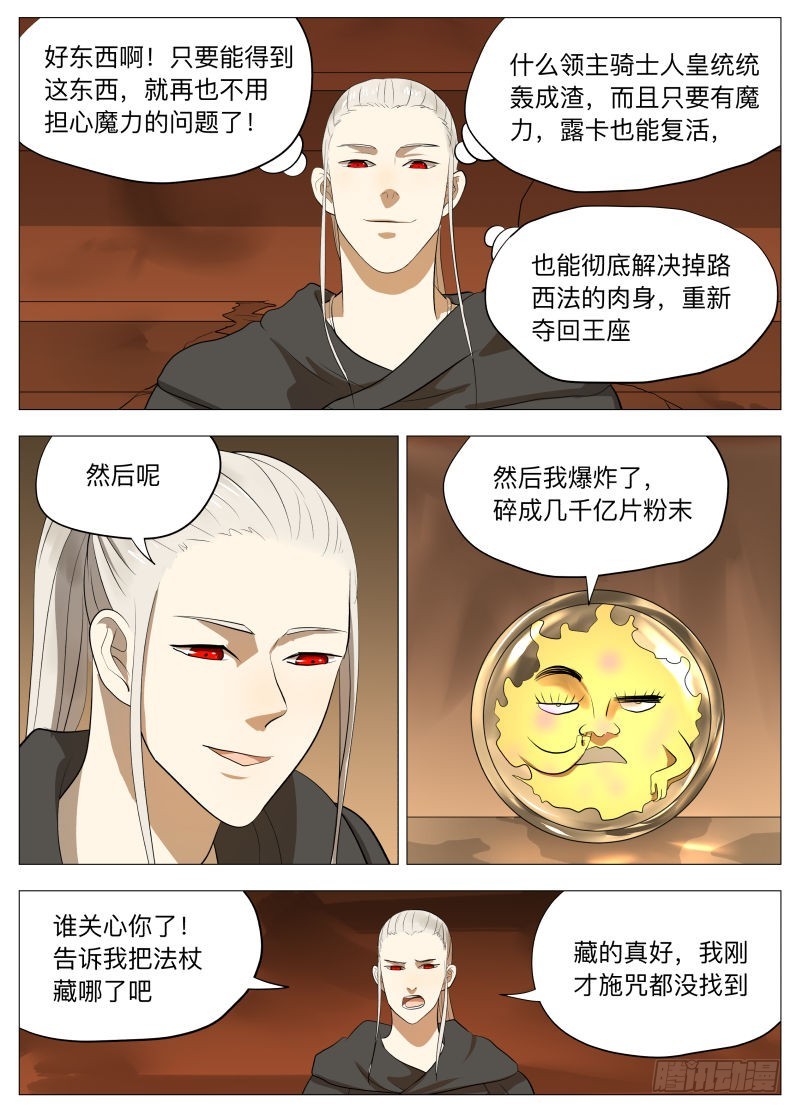 狗-第145话