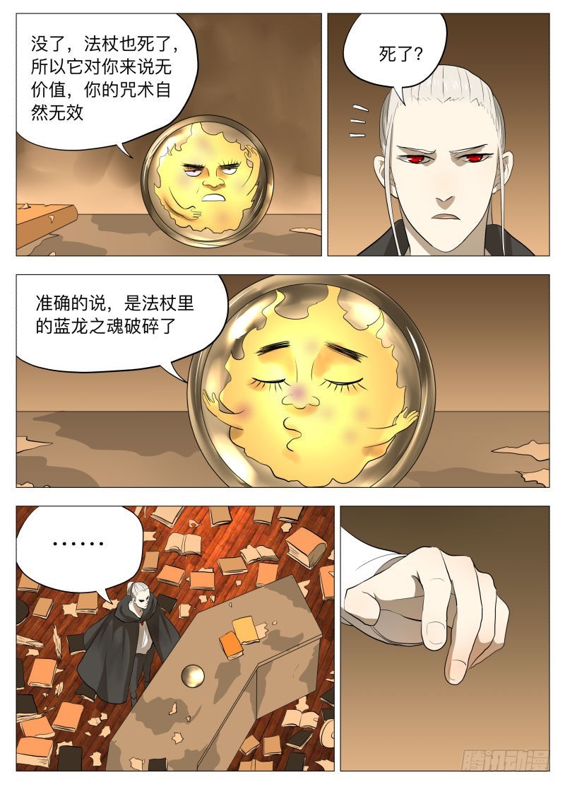 狗-第145话