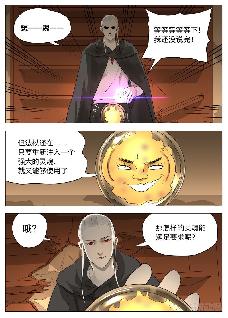 狗-第145话