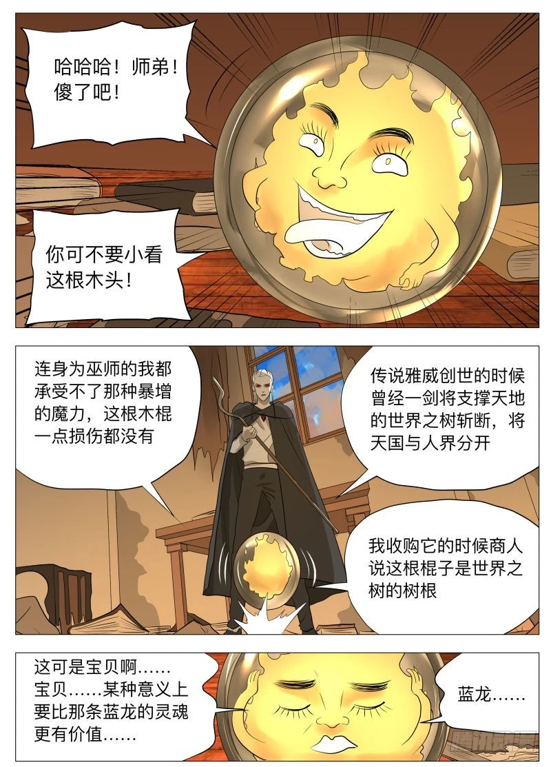谢谢儿子（含九月中奖名单）-第147话