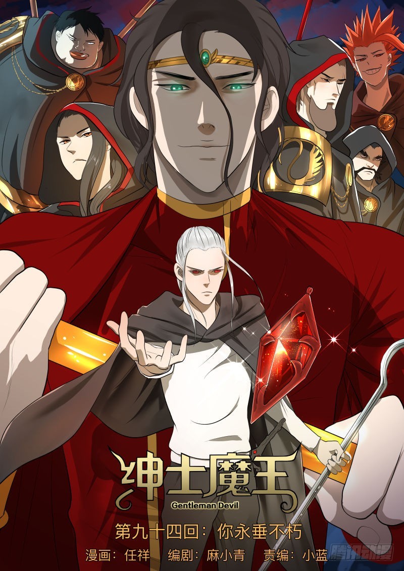 你永垂不朽-第149话