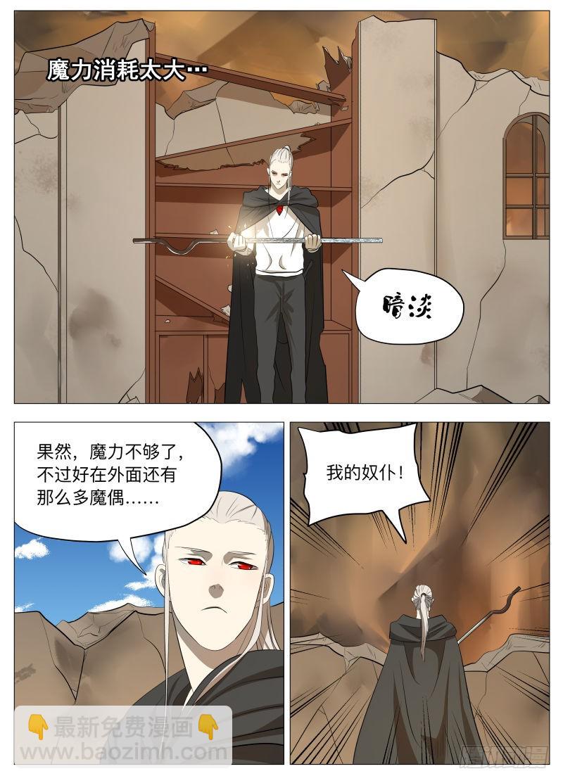 你永垂不朽-第149话