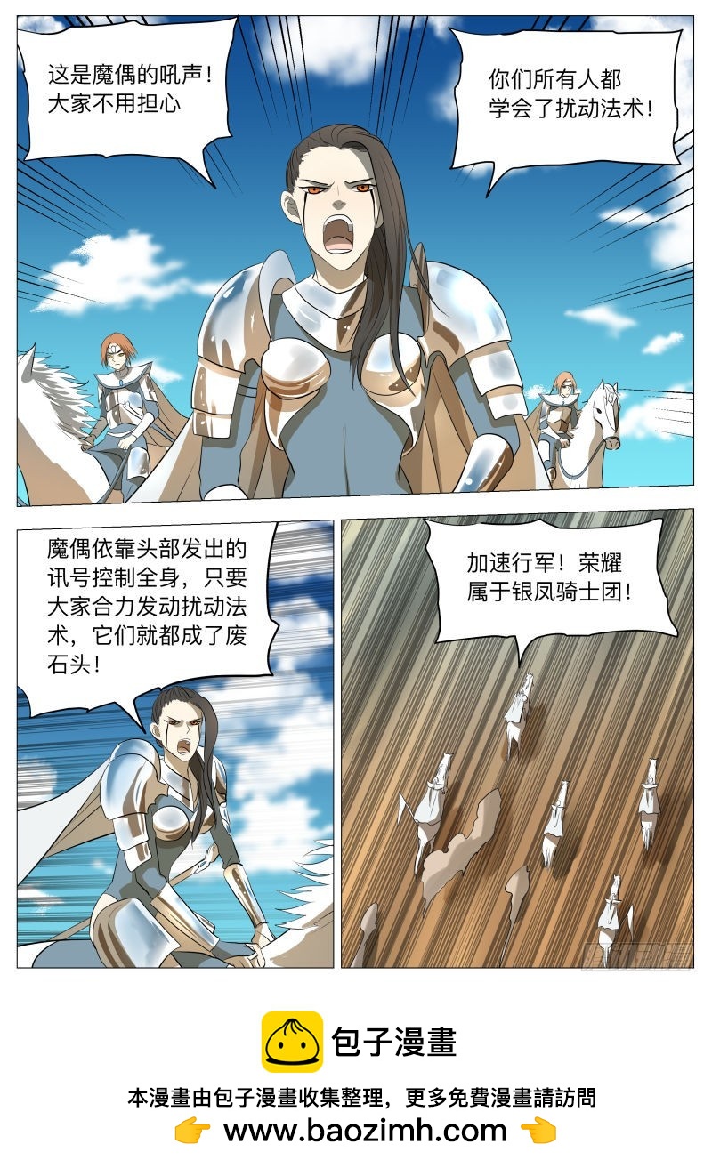 你永垂不朽-第149话