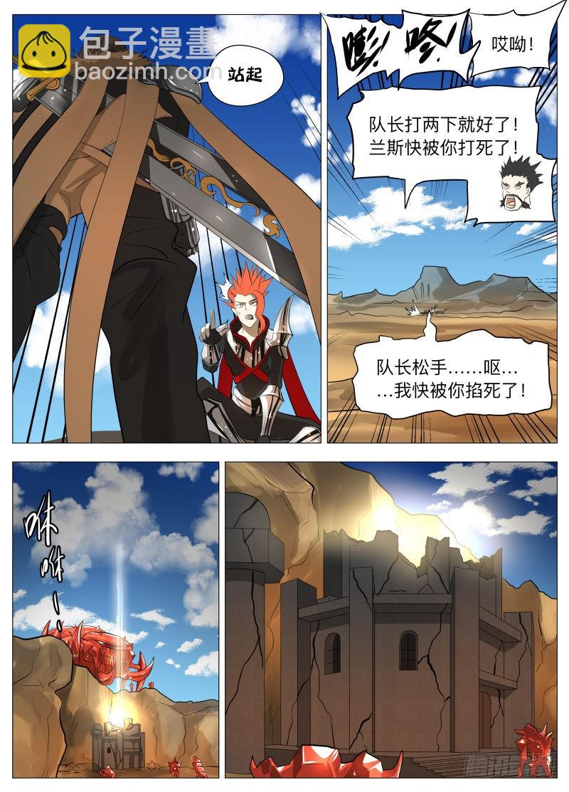 你永垂不朽-第149话