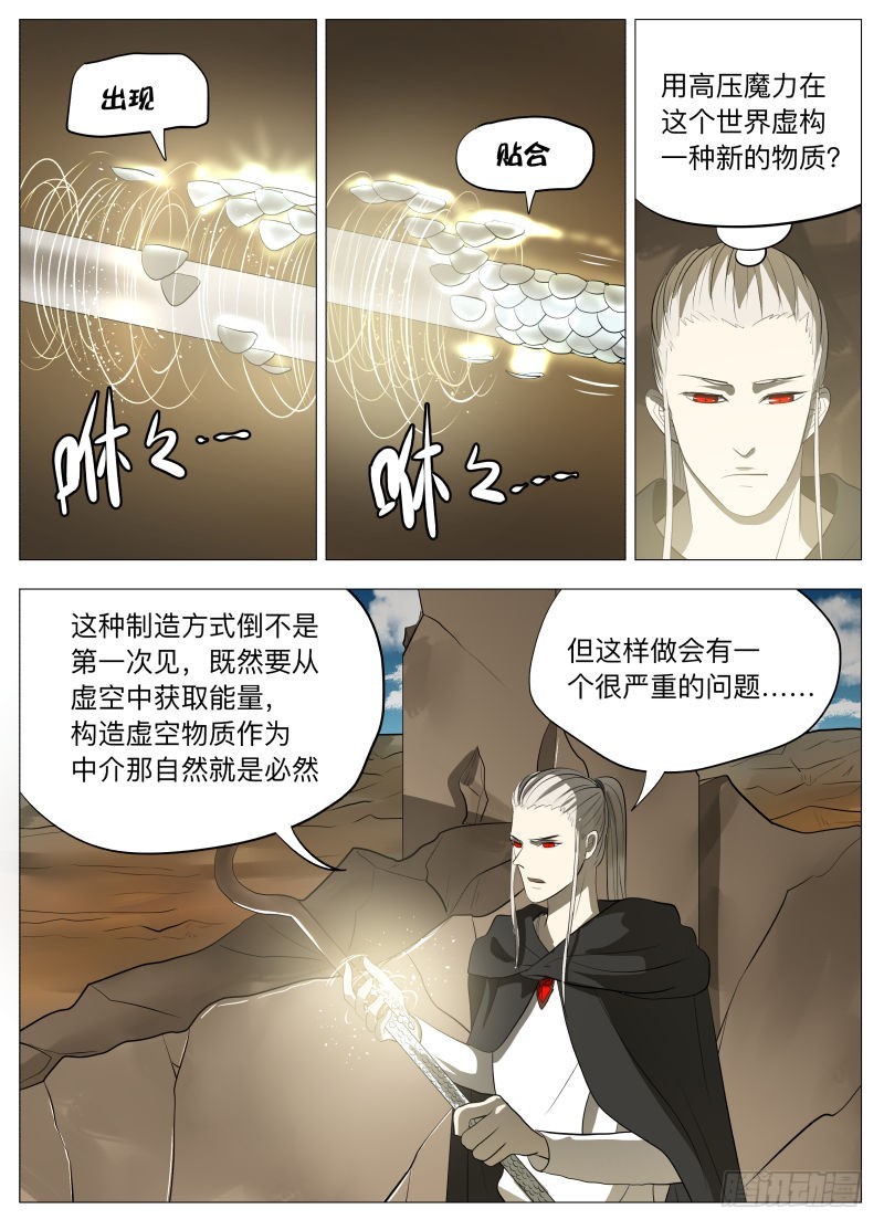 你永垂不朽-第149话