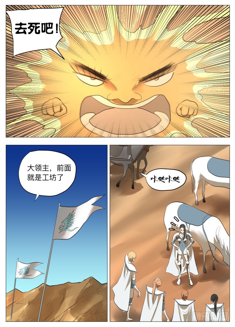 这可是首功啊！-第151话