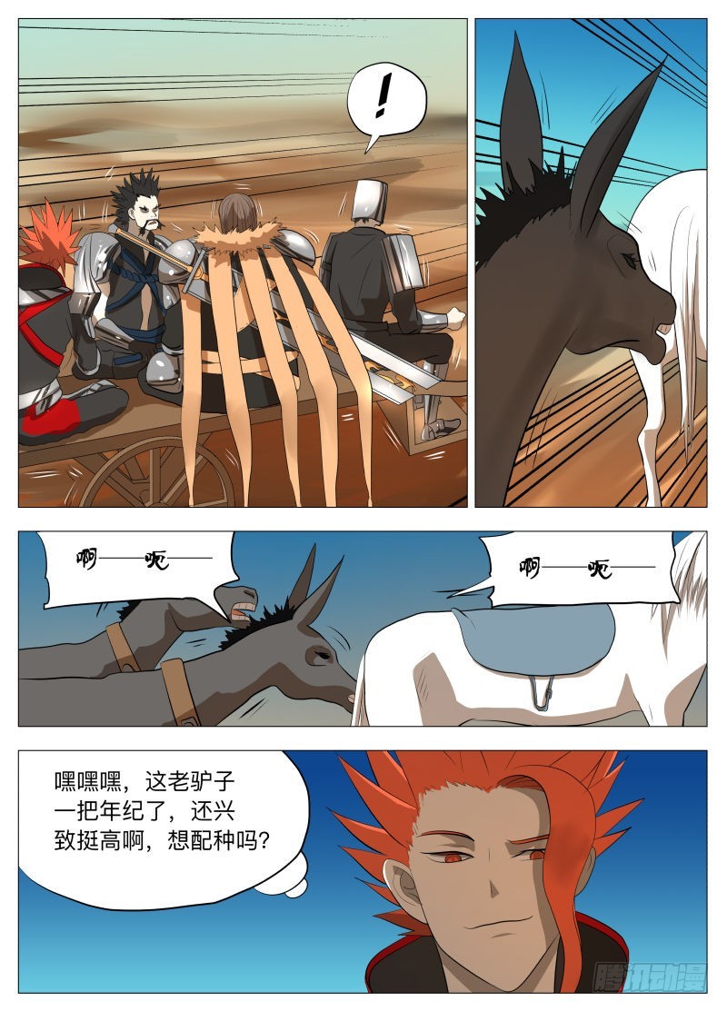 这可是首功啊！-第151话