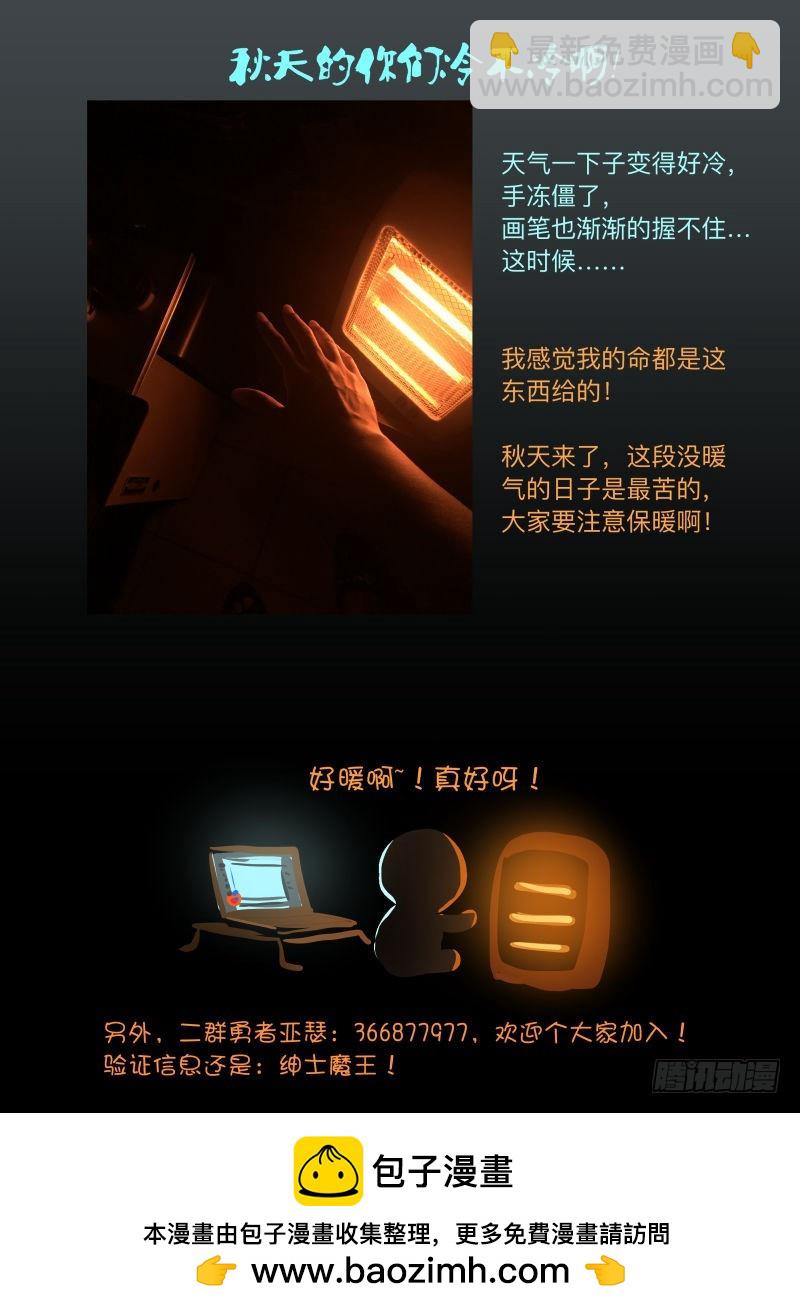 这可是首功啊！-第151话