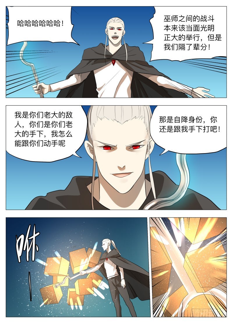 你们都是宝贝-第153话