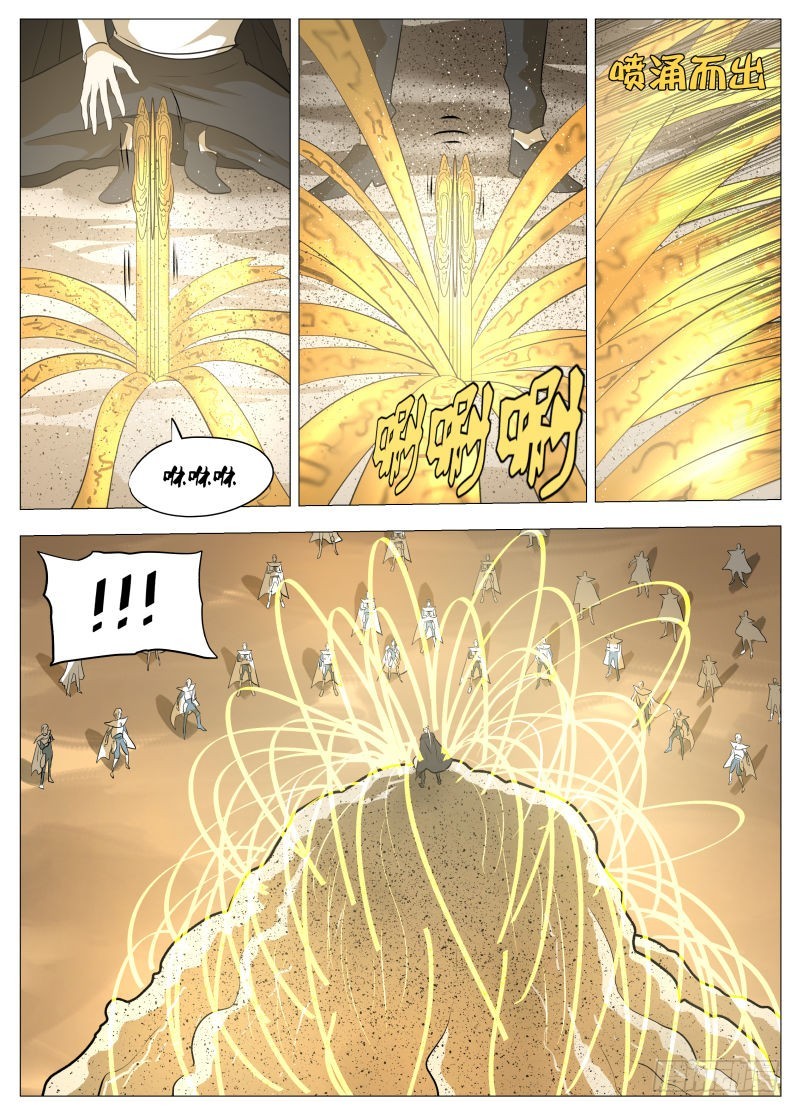 你们都是宝贝-第153话