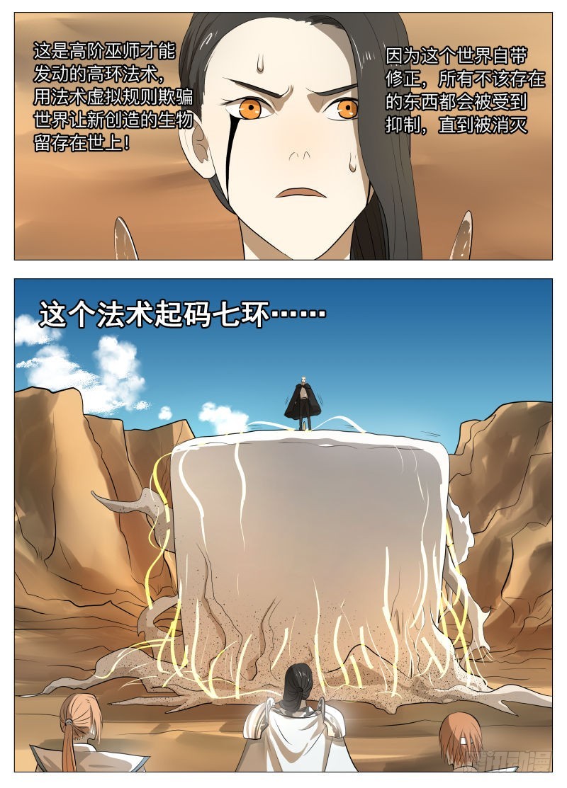 你们都是宝贝-第153话