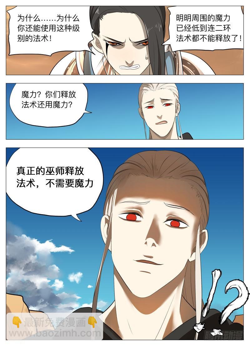 你们都是宝贝-第153话