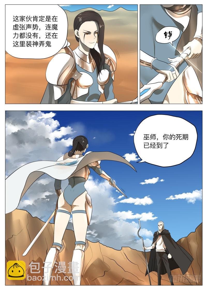 你们都是宝贝-第153话