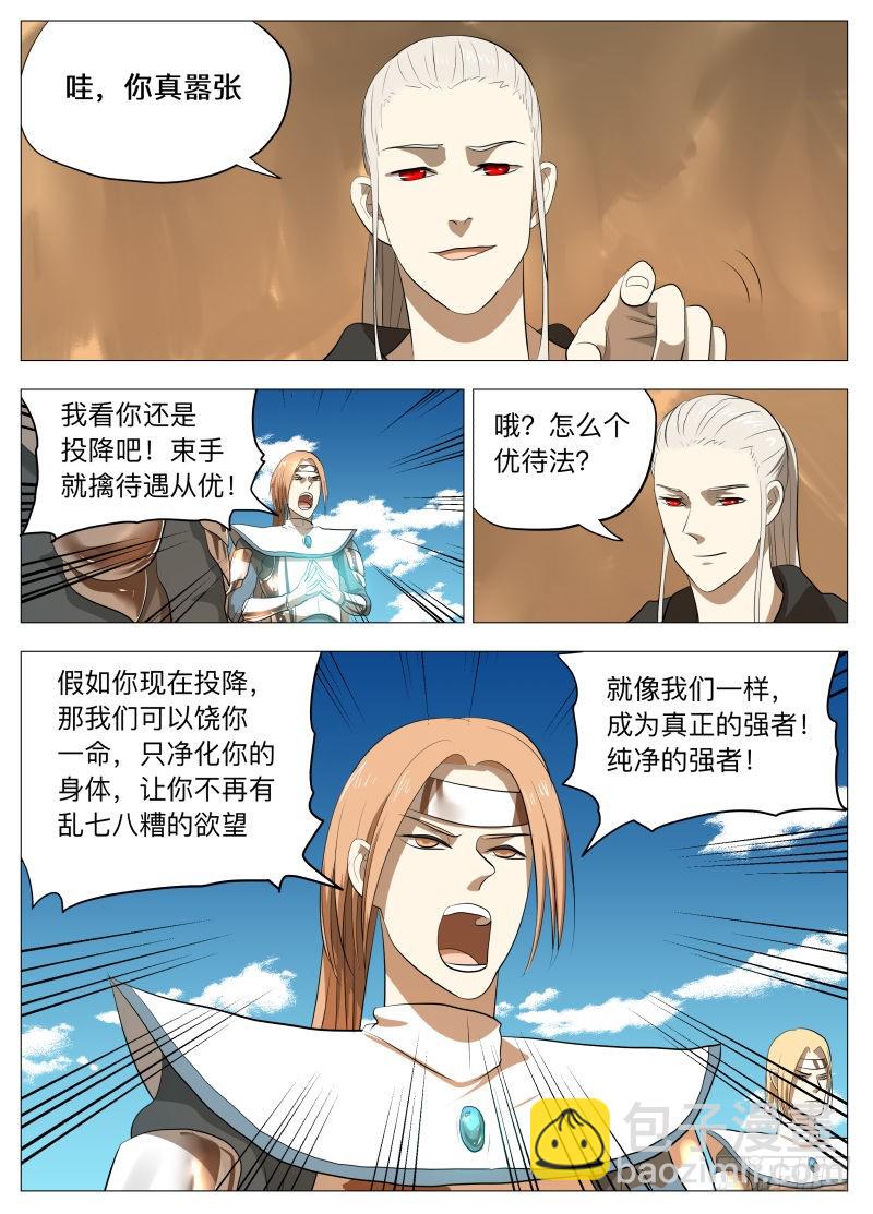 你们都是宝贝-第153话