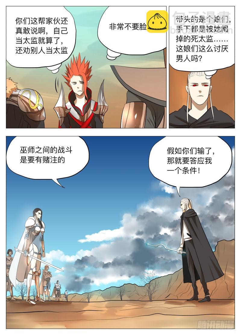 你们都是宝贝-第153话