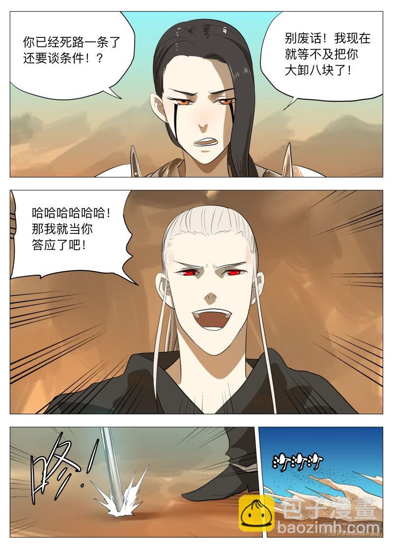 你们都是宝贝-第153话