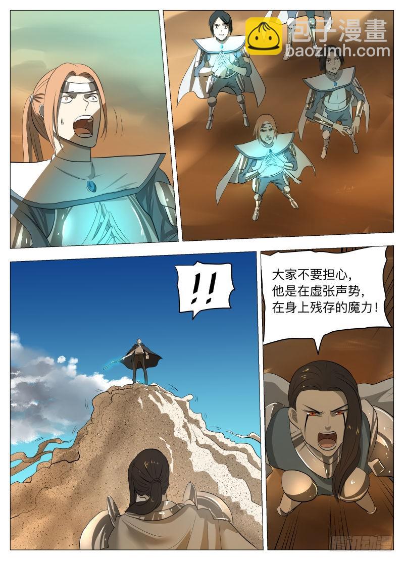 你们都是宝贝-第153话