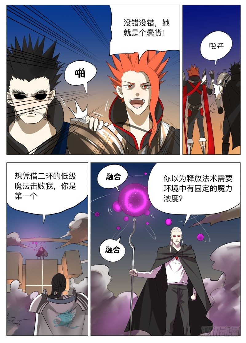 逗你玩（含10月中奖名单）-第155话