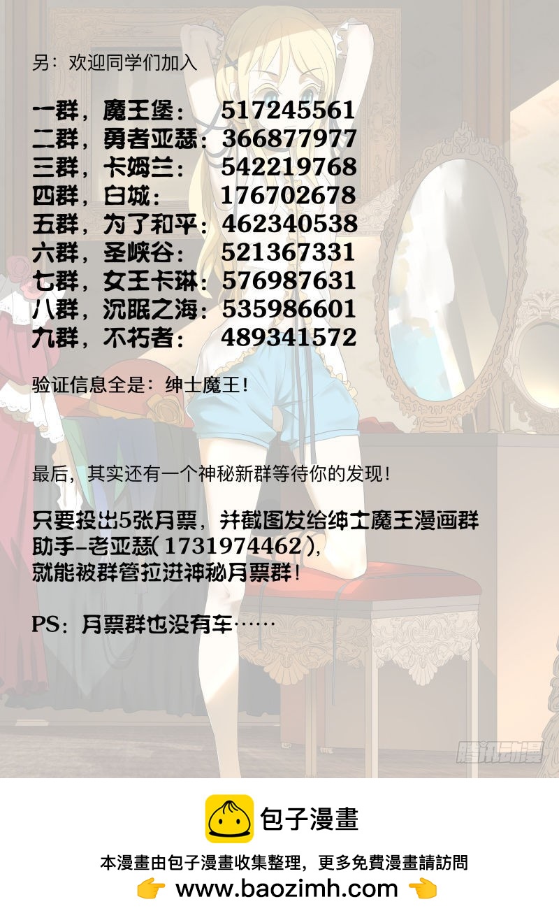 逗你玩（含10月中奖名单）-第155话