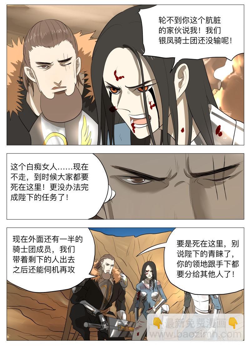 为什么不撤退-第157话
