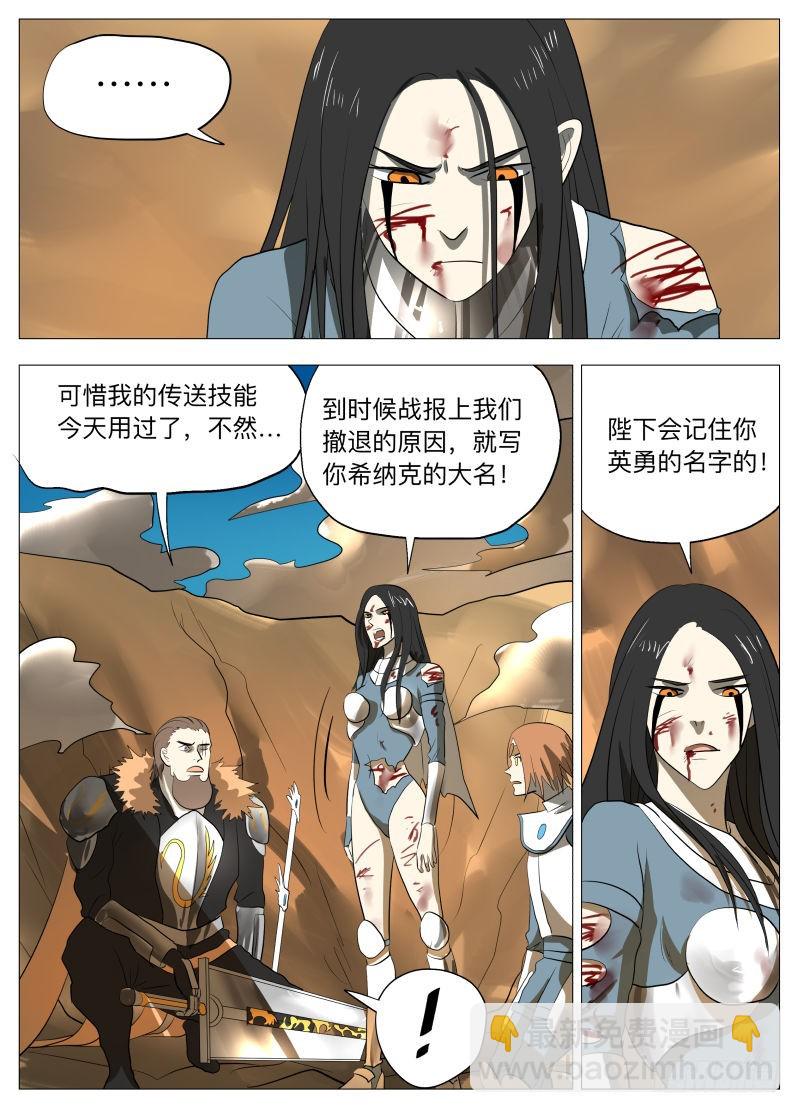 为什么不撤退-第157话