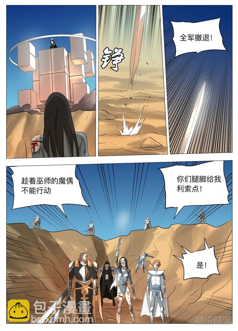 为什么不撤退-第157话