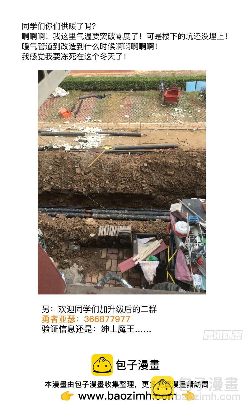 为什么不撤退-第157话