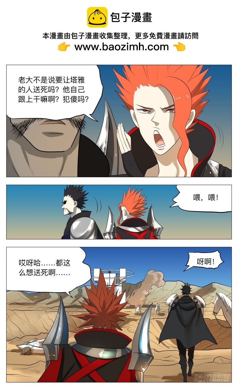 为什么不撤退-第157话
