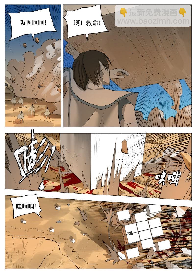 为什么不撤退-第157话