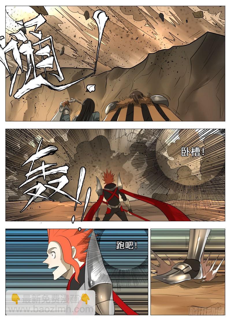 为什么不撤退-第157话