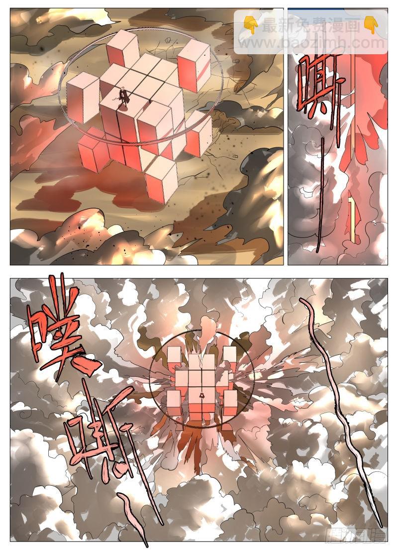 为什么不撤退-第157话