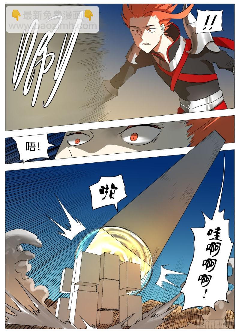 谁说的？-第159话