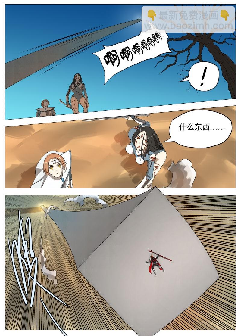 谁说的？-第159话