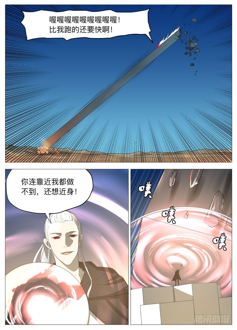 谁说的？-第159话
