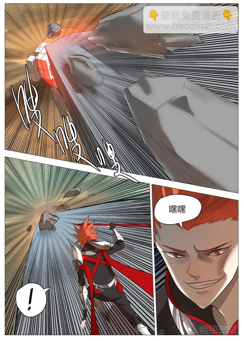 谁说的？-第159话