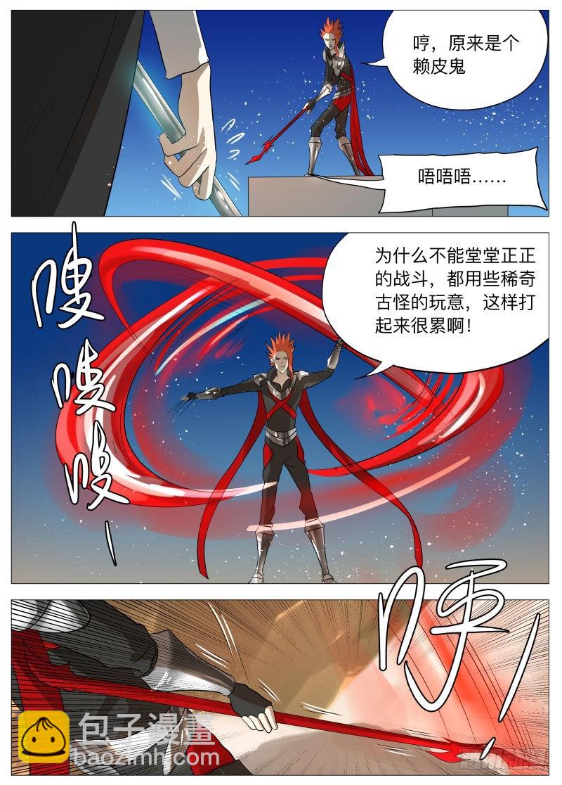 谁说的？-第159话