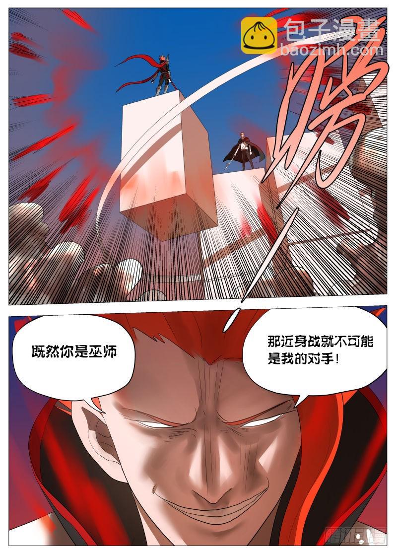 谁说的？-第159话