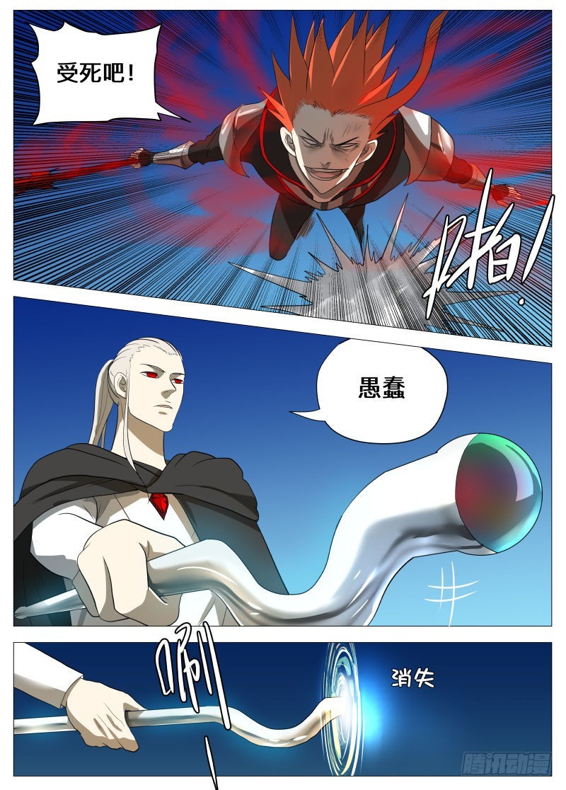 谁说的？-第159话