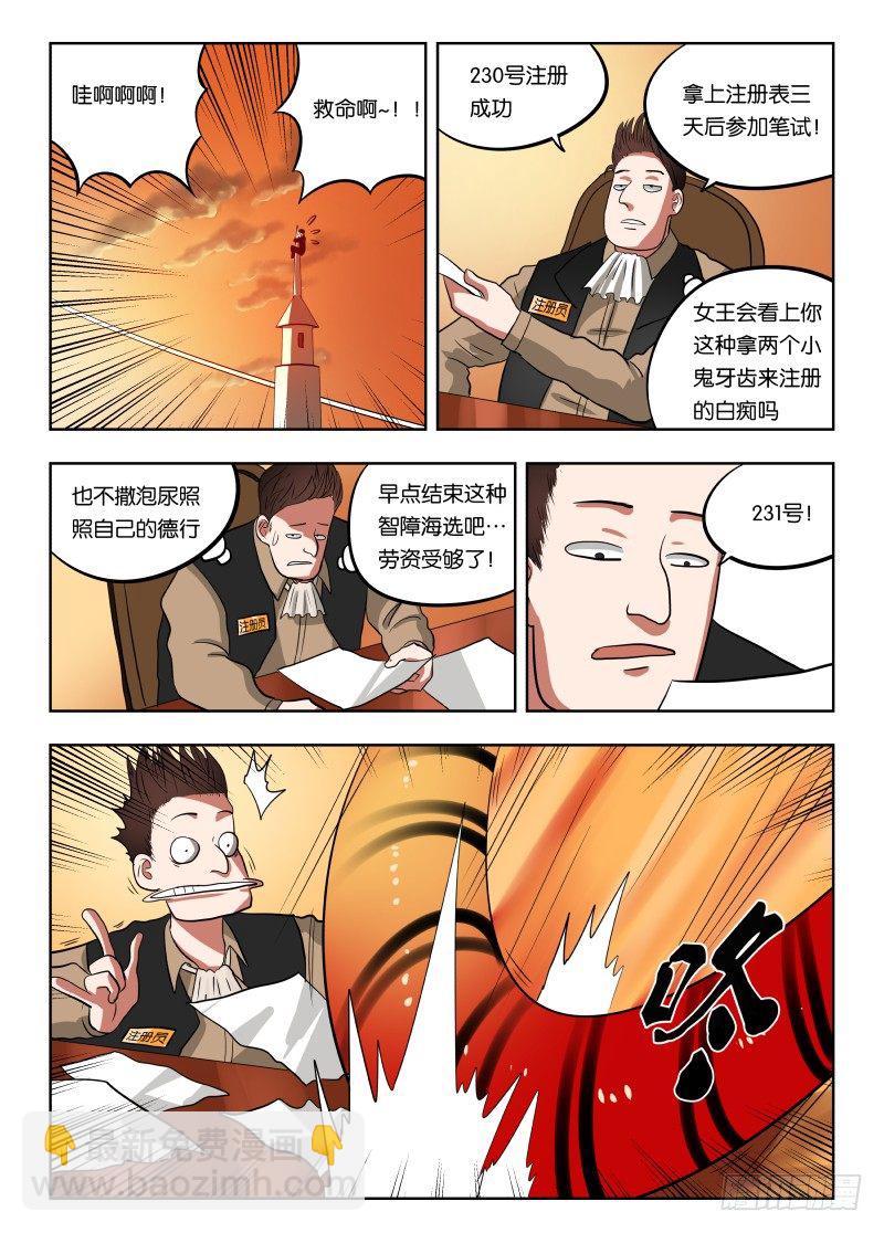 017 你们对力量一无所知！-第17话