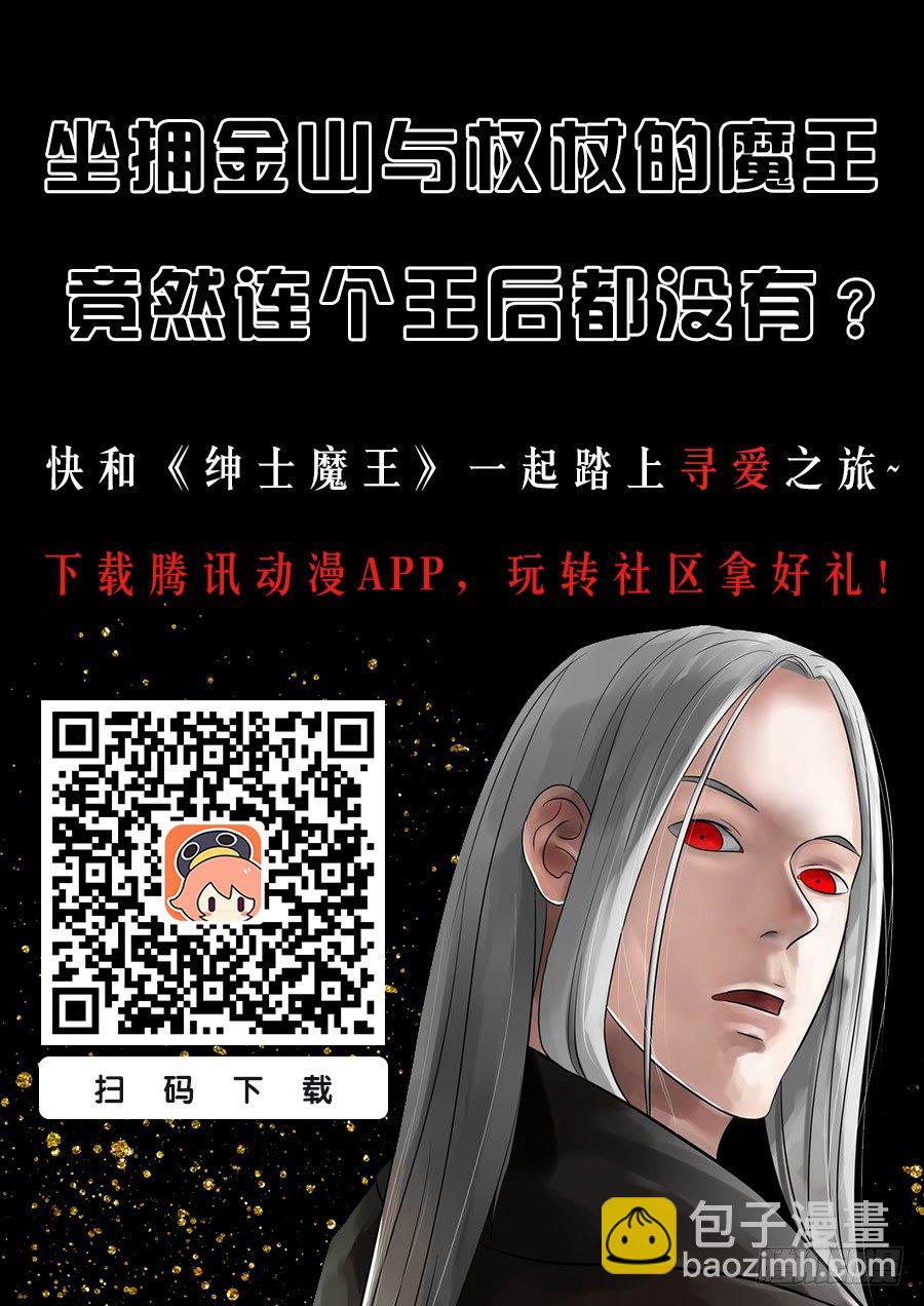 017 你们对力量一无所知！-第17话