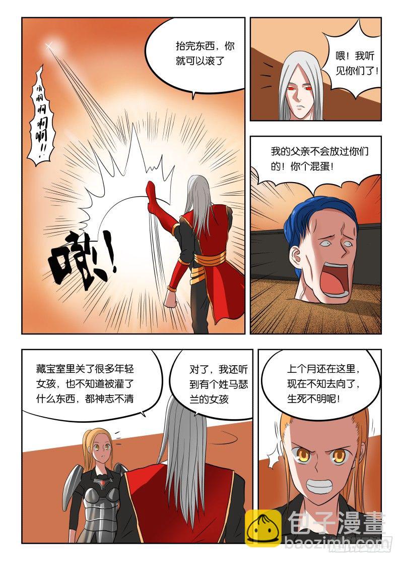 017 你们对力量一无所知！-第17话